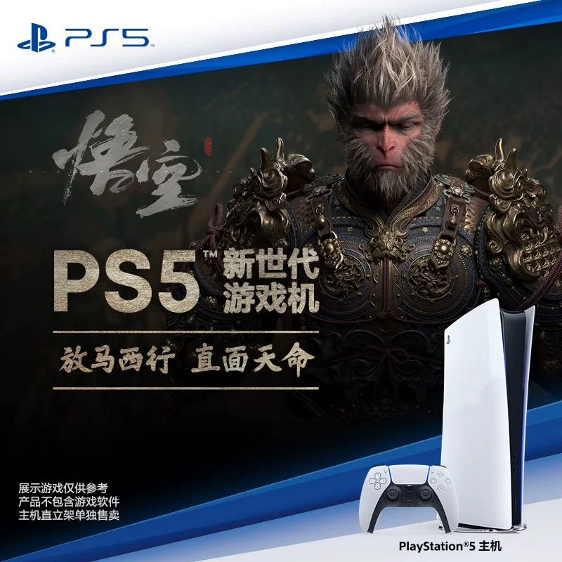 Консоль Sony PS5 825 ГБ, дисковая или цифровая / PS5 Slim, поддержка 8K HDR
