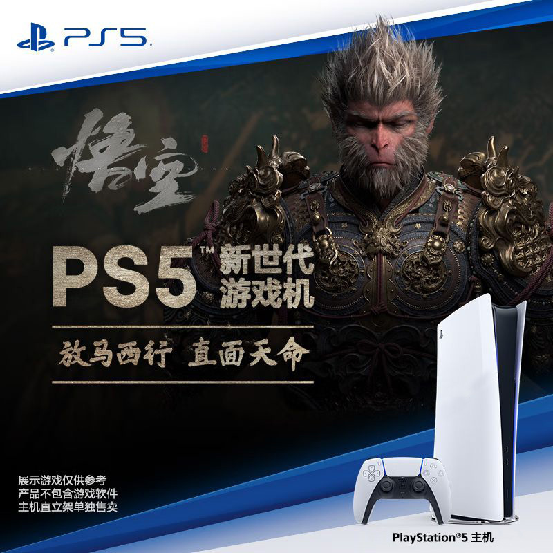 [Sony Ps5 Console Playstation 5 Game Console Ps5 Slim Optical Drive Version 8K High-Definition Game Console]