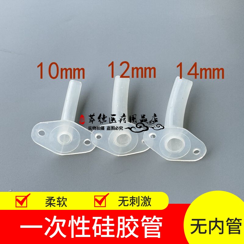  Disposable Silicone Tube Silicone Tube Silicone Material Single Tube Without Inner Tube Silicone Accessories No. 10 No. 12 Soft