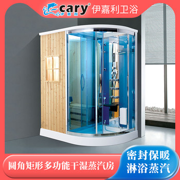 Yijiali dry and wet steam room for household dry and wet separation