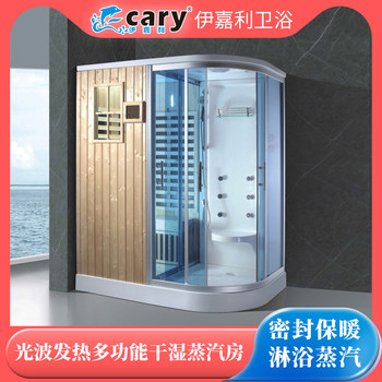 Yijiali dry and wet steam room dry and wet separation sauna room