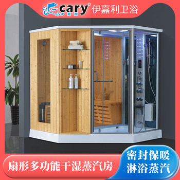 Yijiali dry and wet steam room dry and wet separation sauna room