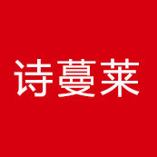 诗蔓莱品牌睡衣店