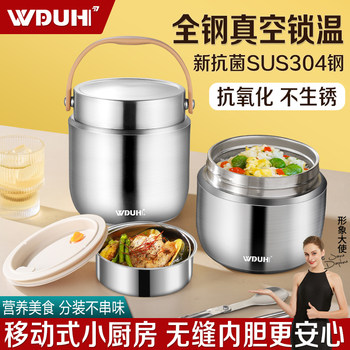 Wduhi Insulated Lunch Box Stainless Steel Multi-Layer Portable Lunch Container for Office Workers and Students