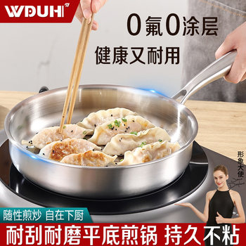 2026 New Model Non-Coated Stainless Steel Frying Pan for Home Use, Flat-Bottomed Steak Frying Pan, Wok, Suitable for Gas and Induction Cookers