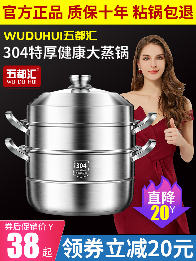 Steamer 304 stainless steel thickened steamer steamed buns multi-functional household steamer cooking stew induction cooker for gas stove