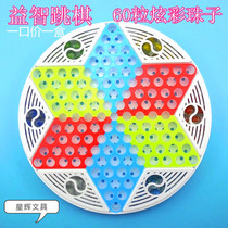 Checkers glass beads large childrens educational parent-child elementary school students kindergarten marbles checkers hexagonal marbles checkers