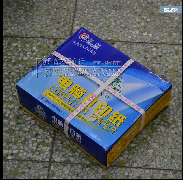 3N 80 columns of color triple triple layer computer connected with paper photocopy paper credentials photocopy paper