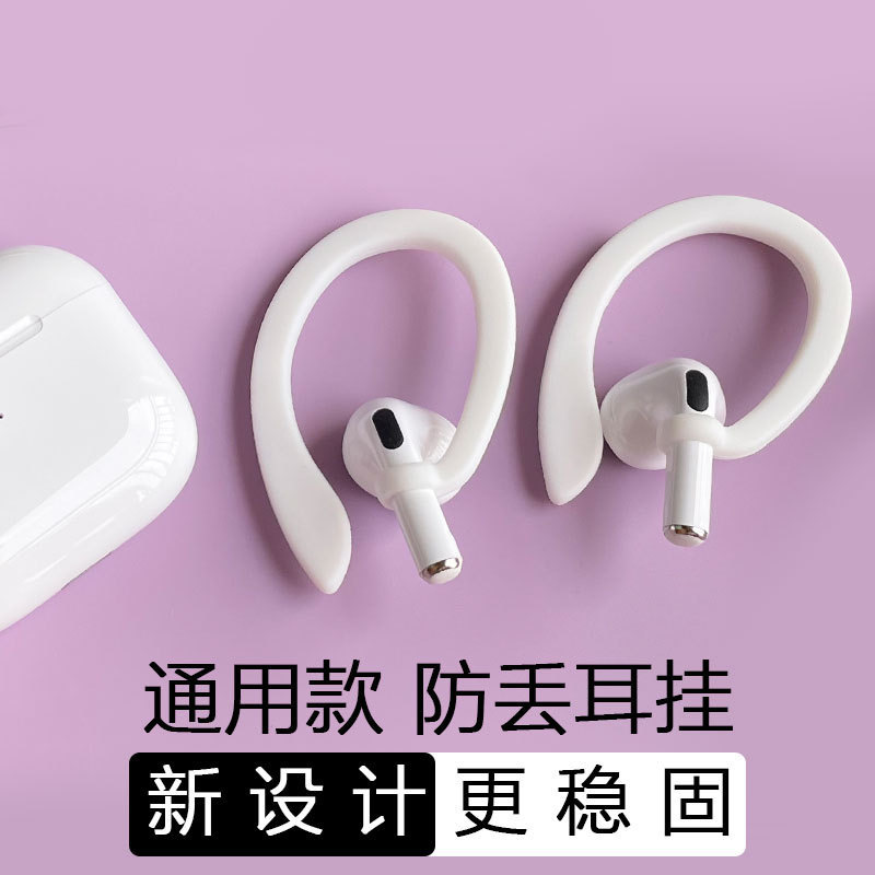 Earphone Ear Hooks to Prevent Them from Falling Off, Silicone Ear Hooks to Prevent Earphones from Falling Off, Bluetooth Earphone Holder, Sports Anti-Lost Ear Chain Earphone Ear Hooks to Prevent Them from Falling Off, Silicone Ear Hooks to Prevent Earphones from Falling Off, Bluetooth Earphone Holder, Sports Anti-Lost Ear Chain