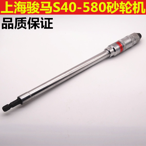 Shanghai Zama S40-580 extended air mill engraving machine pneumatic grinding wheel machine wind mill lengthening straight grinding