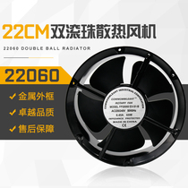  20060 22060 Round axial fan double ball 110V 220V 380V 20cm AC cooling fan
