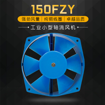 150FZY2 4 7-D small axial fan 220V 380V welding machine distribution box cabinet cooling fan
