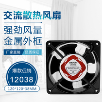  Factory direct sales 12038 12cm 220V DP200A KTV cabinet silent axial fan cooling fan