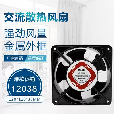 Factory direct 12038 12cm 220V DP200A KTV cabinet silent axial flow fan cooling fan