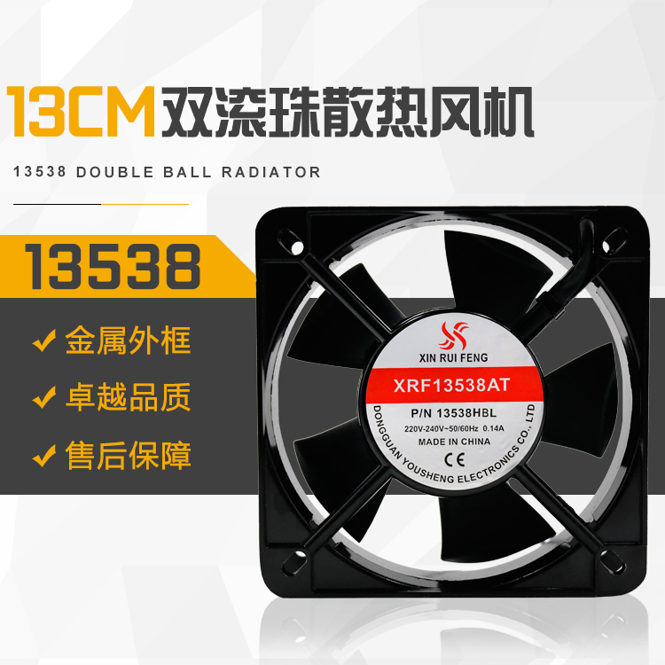 Brand new 13538 220V 380V 13 5CM 13cm main casing cabinet axial flow fan cooling fan