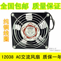  Jianzhun 12 cm small exhaust fan Solder smoke exhaust 220V silent axial fan cooling fan copper core