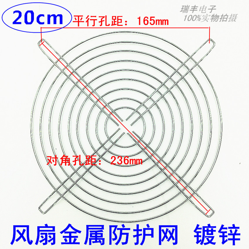 20cm Fan Protection Mesh 200mm Metal Metal Mesh 20 cm Iron Sheet Radiator Chassis Protective Mesh