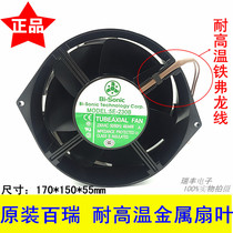  5E-230B Brand new Taiwan Bairui Bi-sonic170*150*55MM high temperature bearing cooling fan