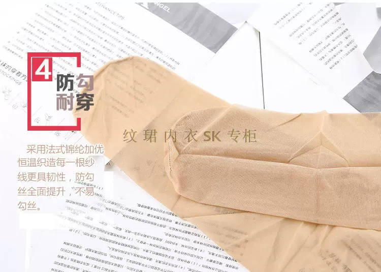 Sk8097 nữ chính hãng mùa hè siêu mỏng t 裆 trong suốt liền mạch vô hình chân mỏng lõi lụa màu đen 5d vớ nữ