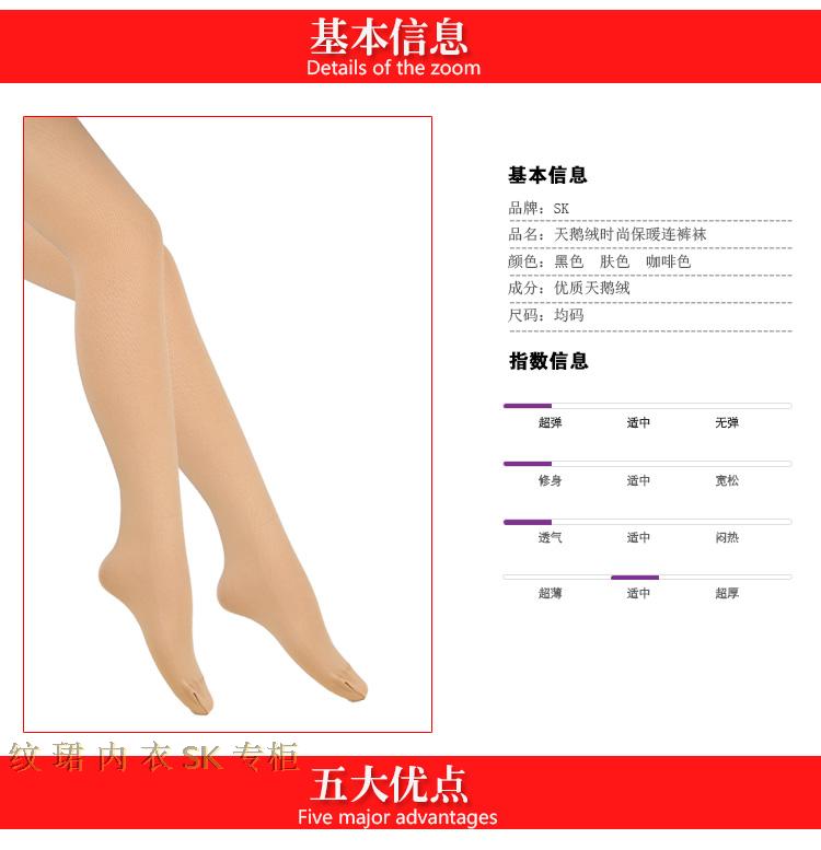 Game SK nữ mùa thu và mùa đông ngỗng xuống 480d chân thon ấm ấm chín điểm chân quần một quần vớ lụa shop tất vớ đồ lót