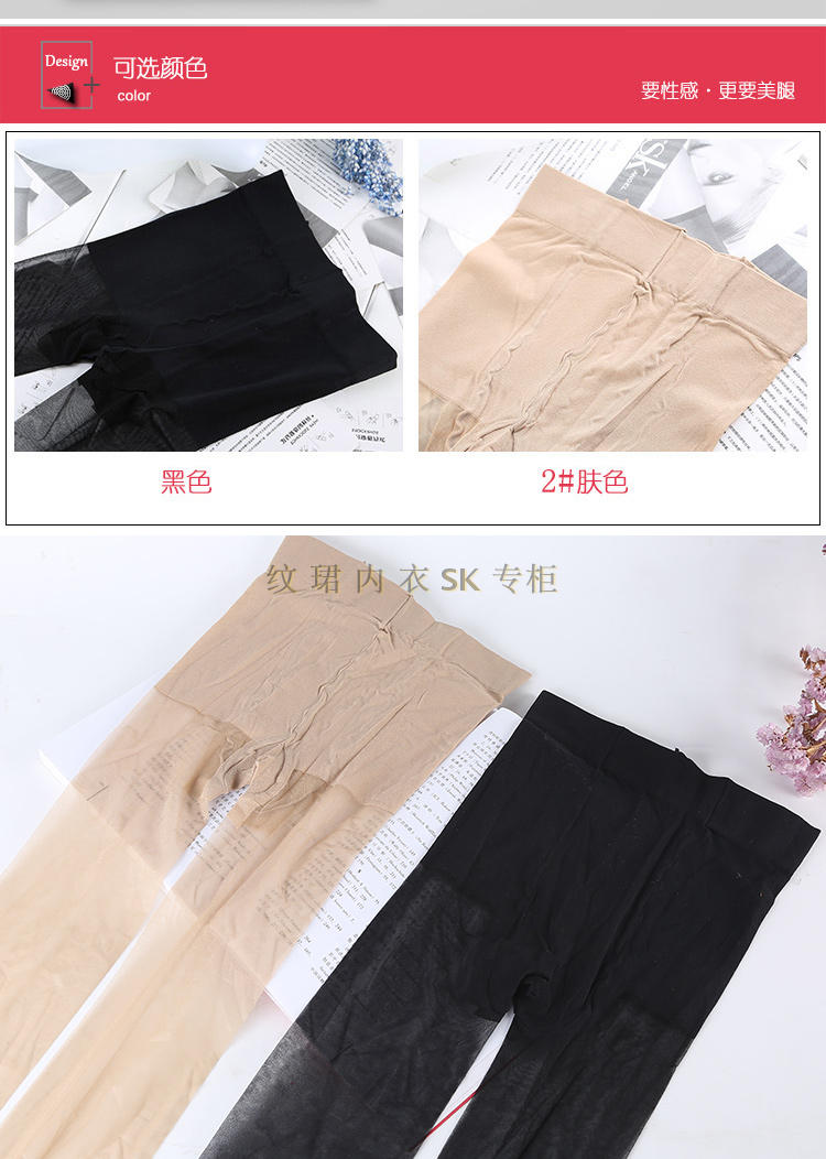 Sk8097 nữ chính hãng mùa hè siêu mỏng t 裆 trong suốt liền mạch vô hình chân mỏng lõi lụa màu đen 5d vớ