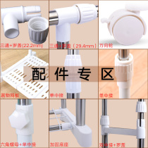 Youlite drying rack accessories Single rod double rod base three-way connector Wheel X-type shaft