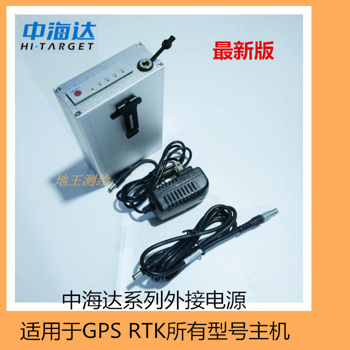 Zhonghai Huaxing Star Star GPS RTK Base Station External Battery External Power Supply V30H32F61