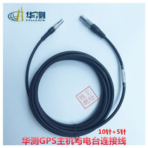 China test GPS RTK base station radio data cable connecting line Hua test host radio data cable DL5-C