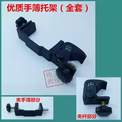 Southern Zhonghai Dahua Test Sanding Tianbao Handbook bracket GPS RTK Universal Handbook bracket tray