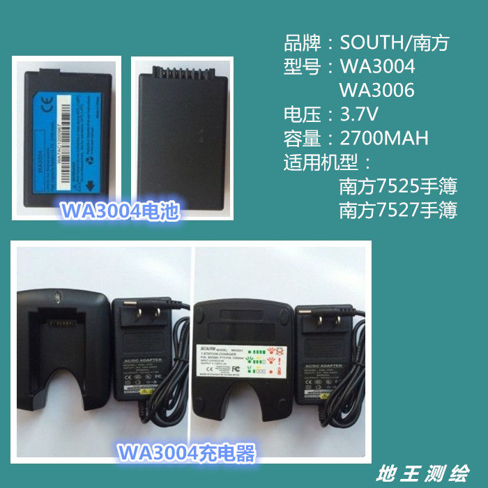 Southern 7527 C Handbook Battery WA3004 3006 Southern Handbook Charger WA3004