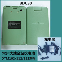 Changzhou Dadi Total Station Battery Charger DTM-102 112 122 152m Series BDC30