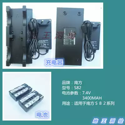 Southern GPS RTK host charger battery Southern S82 host battery charger Southern GPS battery