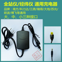 Southern Kelida Sanding Ruide Earth Su Guang Ou Bo Bo Fei universal charger battery