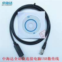 Zhonghaida total station connected to computer data cable Zhonghaida series total station USB data cable transmission line