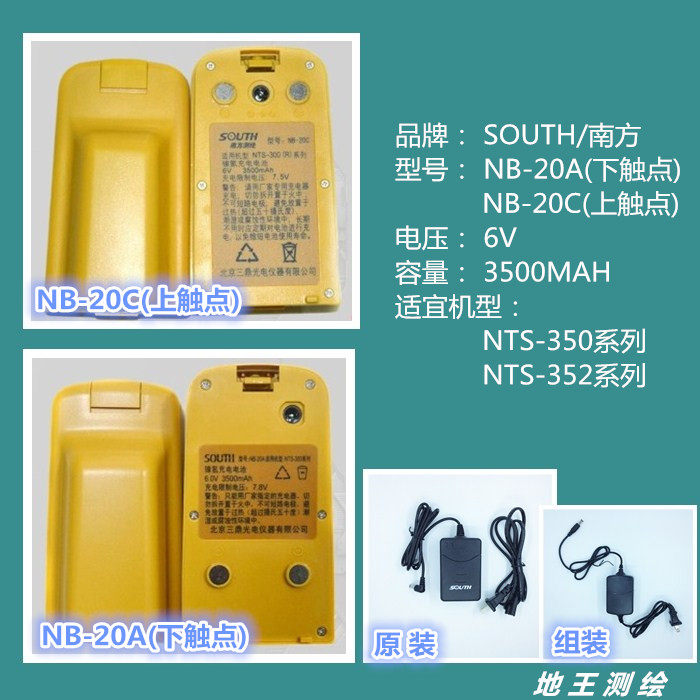 South Full Station Meter Battery NB-20A Lower Contact Point NB-20C Contact Point charger NC-20A