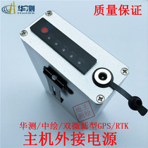 Huatech Zhongpu dual micro GPS RTK external power supply External battery X10 T8 i80 M6 X9 T7