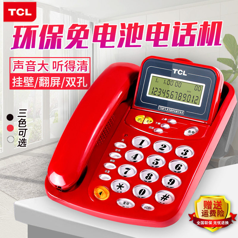 TCL17B elderly phone wired stand machine big sound for home office cable phone big key hanging wall dual interface business