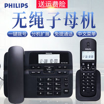 Child Phone Home commercial Philips cordless DCTG188 landline phone home wireless one tow one