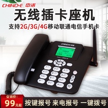 Zhongnuo Wireless Card Phone Unicom Telecom Mobile Fixed Phone Landline Office for the Elderly Home C265