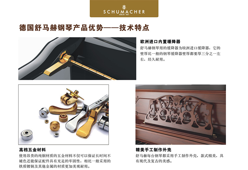 Tô Châu Cho thuê đàn piano thương hiệu mới Đức SCHUMACHER Schumacher SCH-26G - dương cầm đàn piano điện