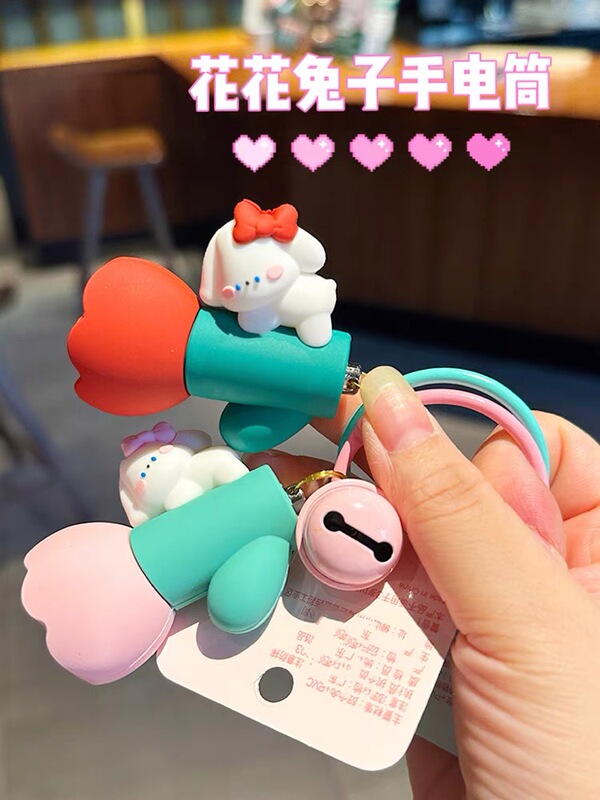Creative Cartoon Multifunctional Flower Rabbit Flashlight Keychain Cute Car Key Pendant Women's Backpack Decoration