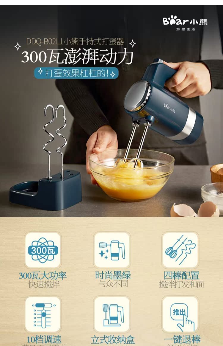 máy đánh trứng loại nào tốt nhất Bear / Cubs DDQ-B02L1 Eggbeater Electric Mini Mini mixer mixer Eggbeater mixer - Máy trộn điện đánh trứng