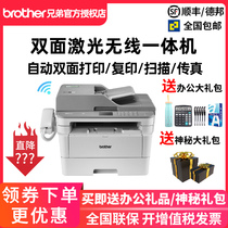 Brother MFC-7895DW Laser duplex printer Duplex copy Scan Fax All-in-one machine Wireless network Home office