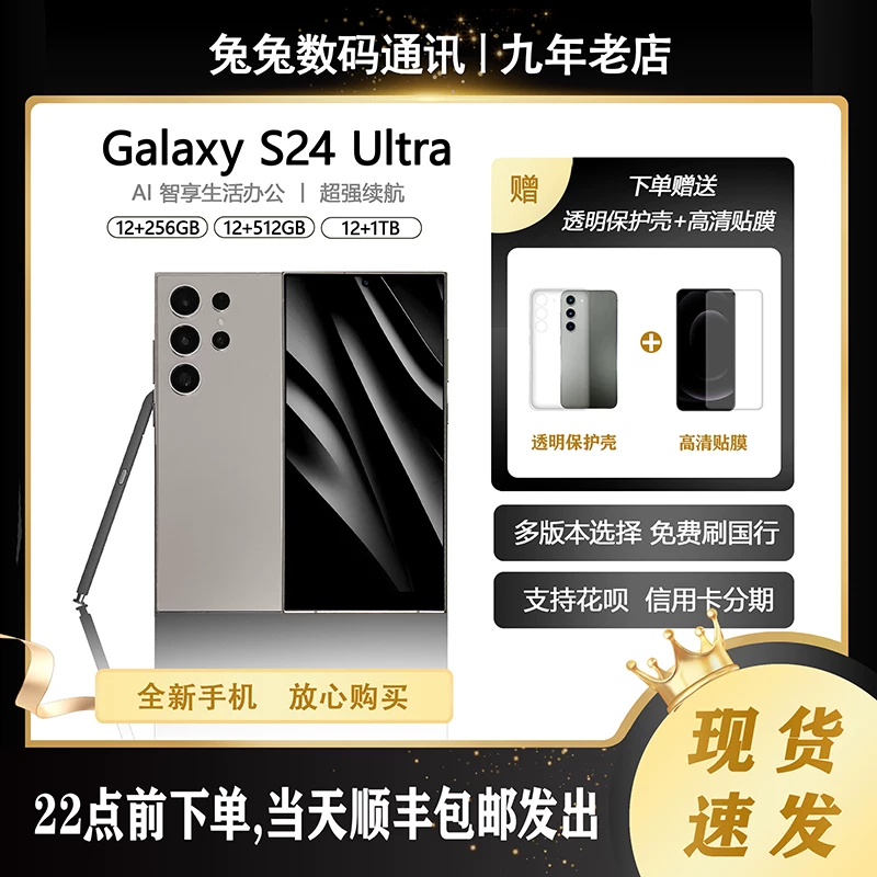 Samsung/ Samsung, S24, S9280, S24, мобильный телефон, S24 Ultra