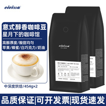 eivissa ivissu-style alcoholic fragrant fresh pasta with deep baking black coffee beans 454g * 2 packs