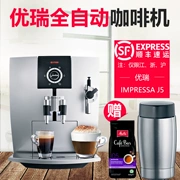 Máy xay cà phê JURA / Yurui IMPRESSA J5 nhập khẩu tự động hộ gia đình và văn phòng thương mại Máy xay kiểu Ý - Máy pha cà phê