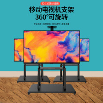 TV bracket movable all-in-one floor-mounted Universal Display pylon cart Xiaomi Skyworth 65-inch Universal