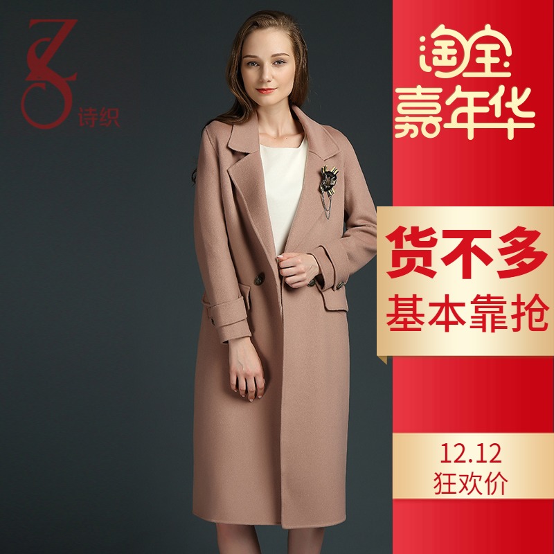 诗织双面呢大衣中长款女装新款韩版气质手工毛呢外套DY5341
