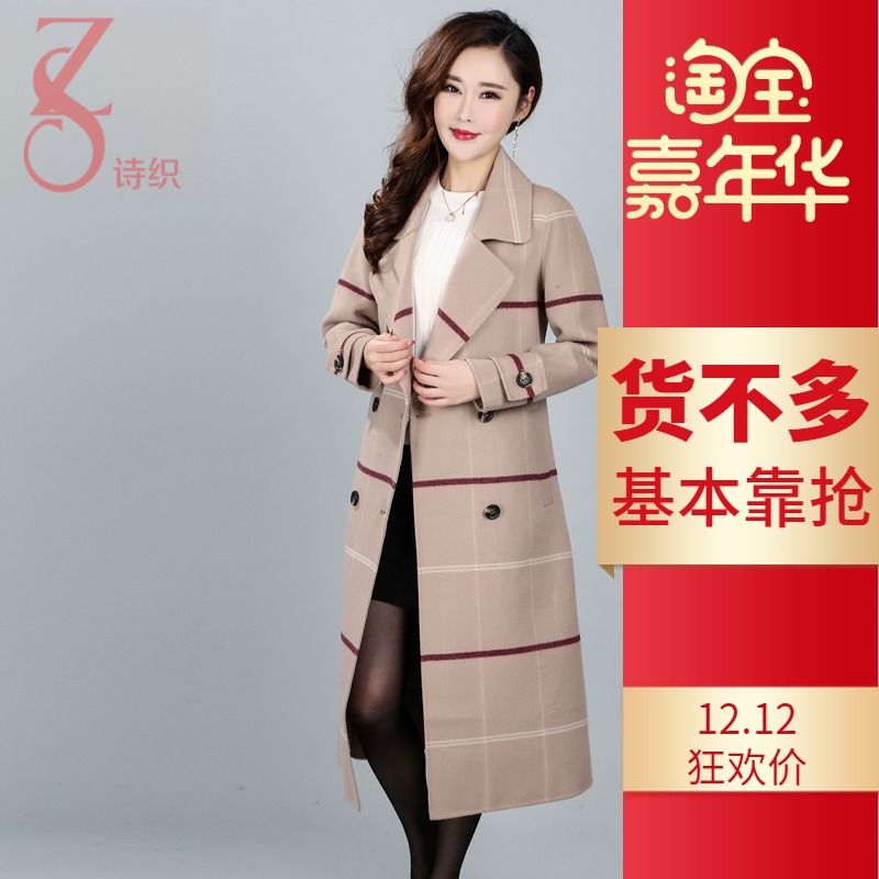 诗织双面大衣女长款过膝新款甜美气质格子毛呢外套DY5955