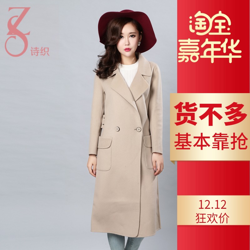 诗织双面呢大衣女长款修身双排扣气质手工毛呢外套新款DY5342-1